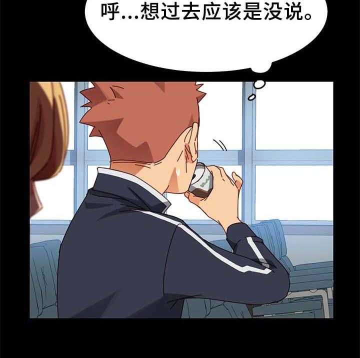 《狐影迷惑》漫画最新章节第38话 38_大姐？免费下拉式在线观看章节第【11】张图片