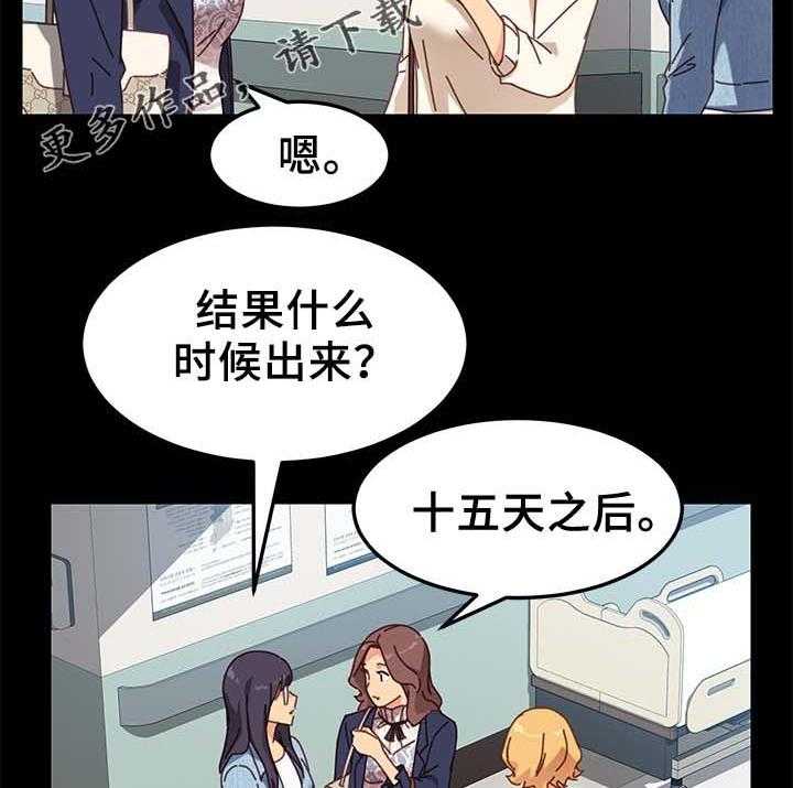 《狐影迷惑》漫画最新章节第39话 39_缴费免费下拉式在线观看章节第【20】张图片