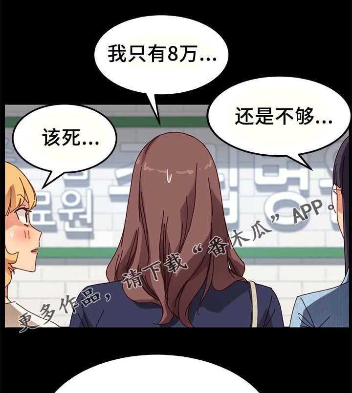 《狐影迷惑》漫画最新章节第39话 39_缴费免费下拉式在线观看章节第【4】张图片