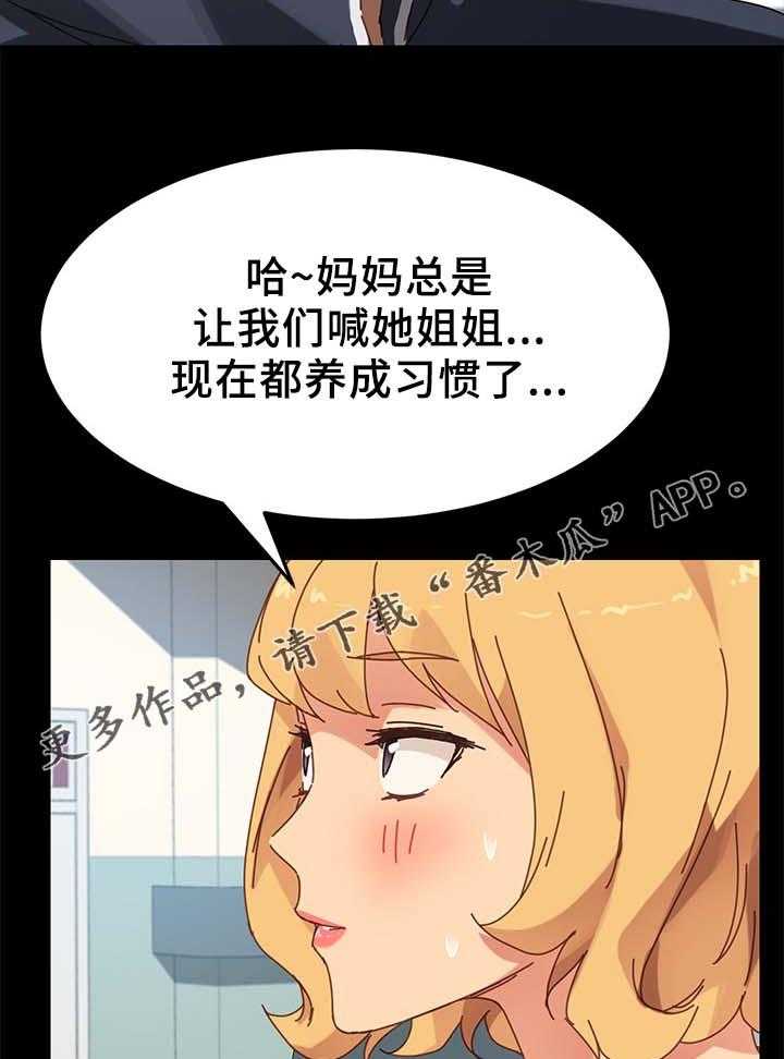 《狐影迷惑》漫画最新章节第39话 39_缴费免费下拉式在线观看章节第【42】张图片