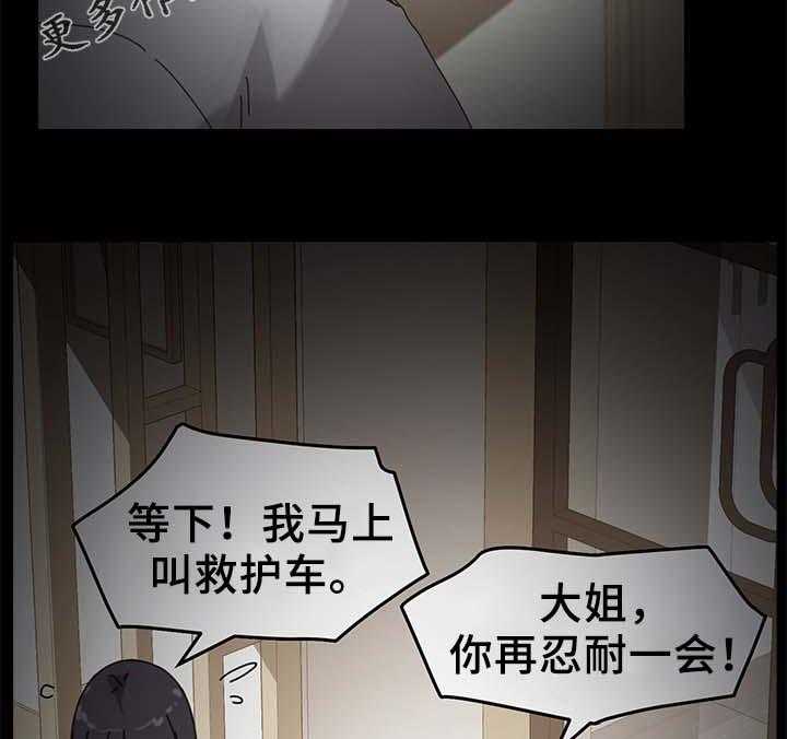 《狐影迷惑》漫画最新章节第39话 39_缴费免费下拉式在线观看章节第【45】张图片