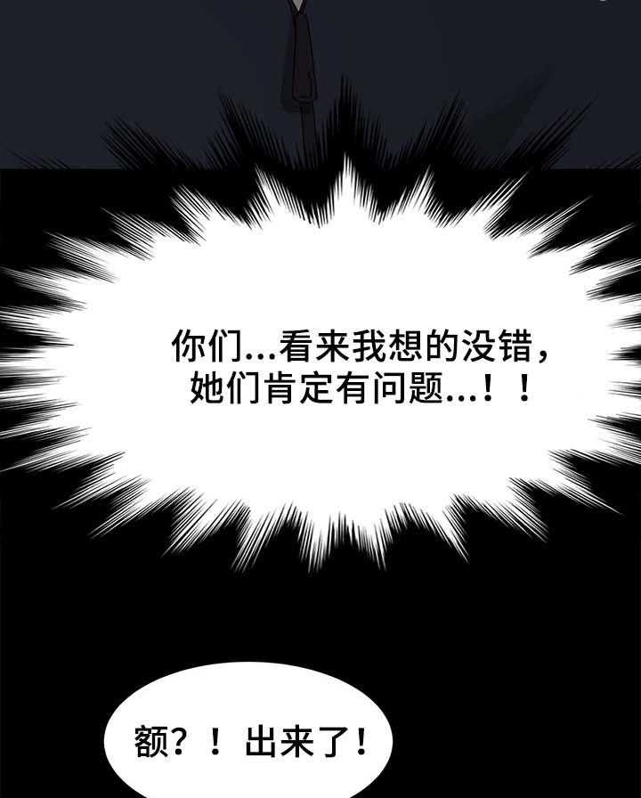 《狐影迷惑》漫画最新章节第39话 39_缴费免费下拉式在线观看章节第【24】张图片