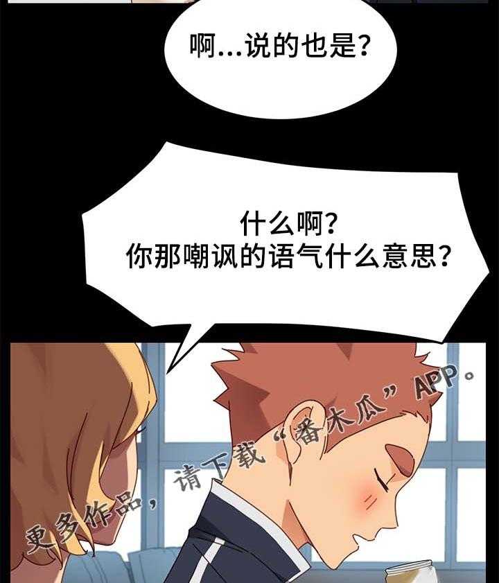 《狐影迷惑》漫画最新章节第39话 39_缴费免费下拉式在线观看章节第【40】张图片