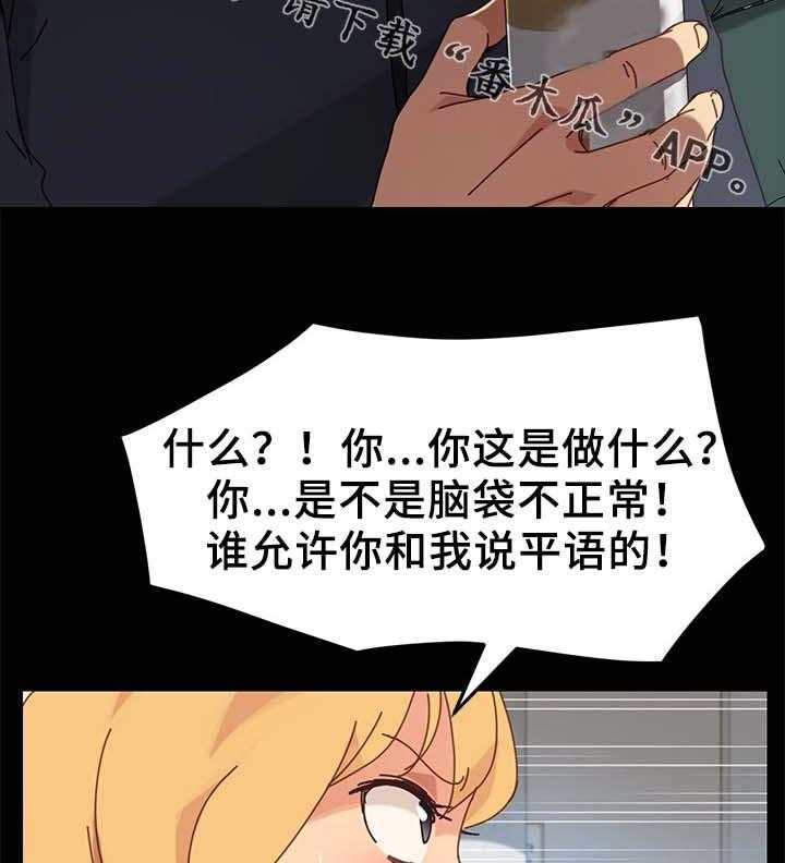 《狐影迷惑》漫画最新章节第39话 39_缴费免费下拉式在线观看章节第【37】张图片