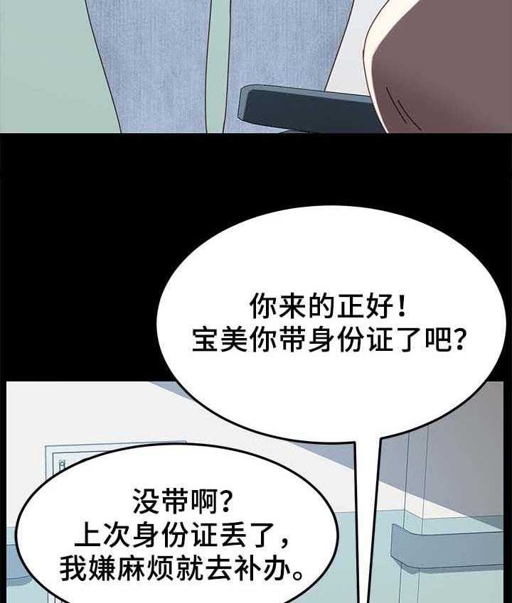 《狐影迷惑》漫画最新章节第39话 39_缴费免费下拉式在线观看章节第【29】张图片