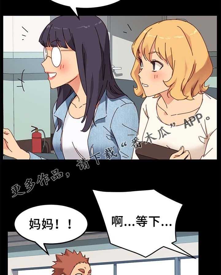 《狐影迷惑》漫画最新章节第39话 39_缴费免费下拉式在线观看章节第【23】张图片