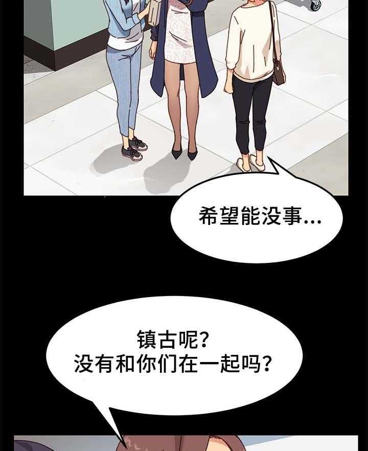 《狐影迷惑》漫画最新章节第39话 39_缴费免费下拉式在线观看章节第【19】张图片