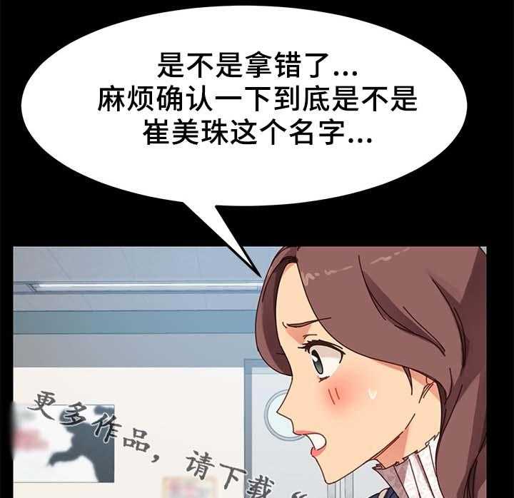 《狐影迷惑》漫画最新章节第39话 39_缴费免费下拉式在线观看章节第【10】张图片