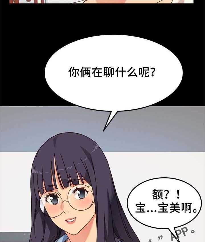 《狐影迷惑》漫画最新章节第39话 39_缴费免费下拉式在线观看章节第【31】张图片