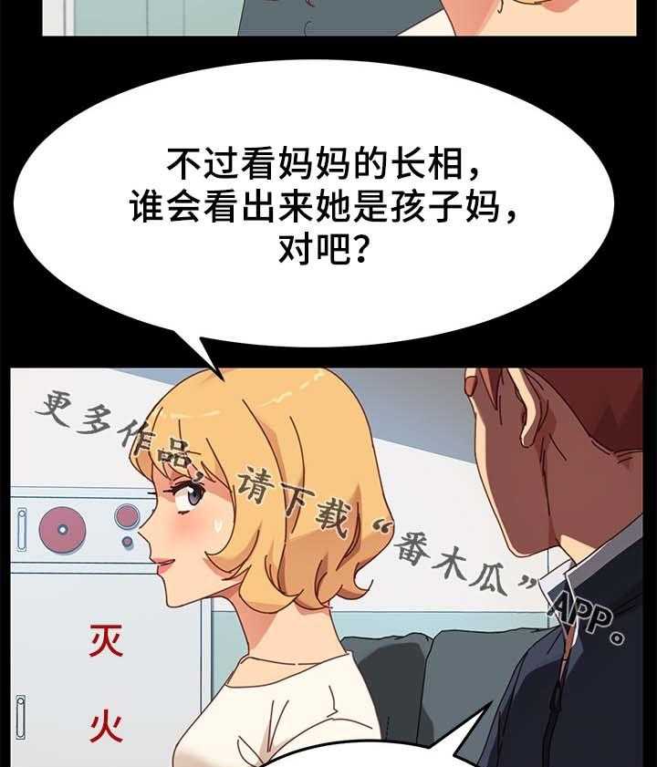 《狐影迷惑》漫画最新章节第39话 39_缴费免费下拉式在线观看章节第【41】张图片