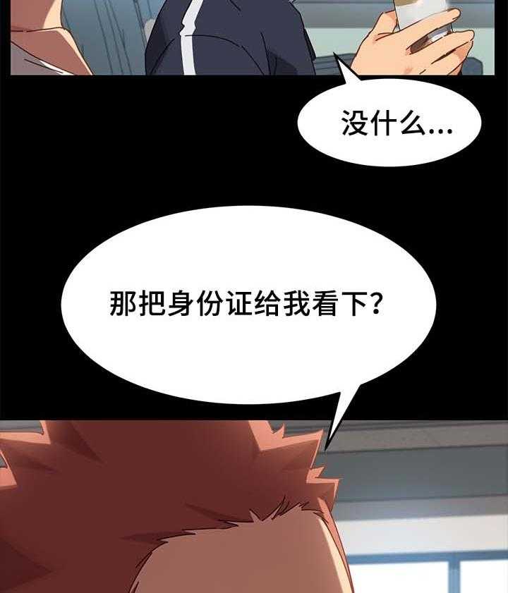 《狐影迷惑》漫画最新章节第39话 39_缴费免费下拉式在线观看章节第【39】张图片