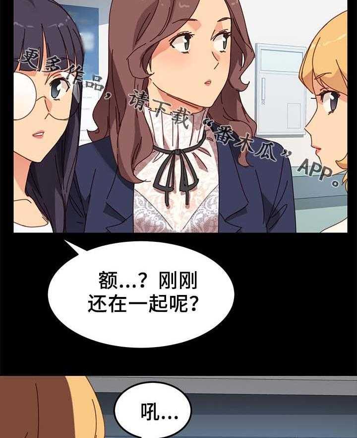 《狐影迷惑》漫画最新章节第39话 39_缴费免费下拉式在线观看章节第【18】张图片