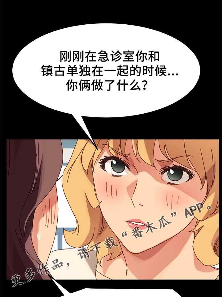 《狐影迷惑》漫画最新章节第40话 40_怀疑免费下拉式在线观看章节第【36】张图片