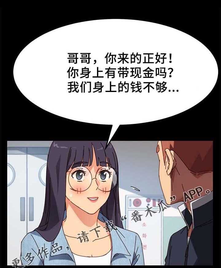 《狐影迷惑》漫画最新章节第40话 40_怀疑免费下拉式在线观看章节第【45】张图片