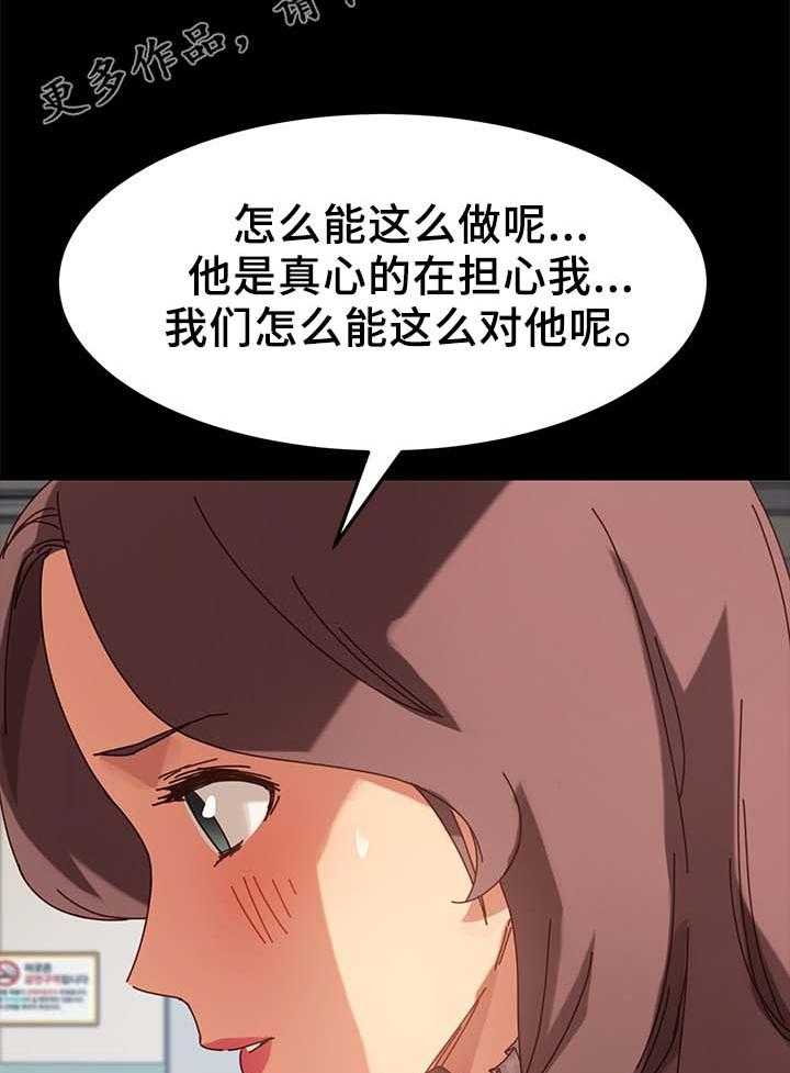 《狐影迷惑》漫画最新章节第40话 40_怀疑免费下拉式在线观看章节第【38】张图片