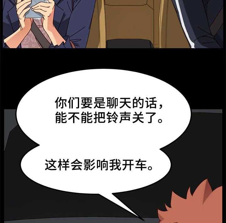 《狐影迷惑》漫画最新章节第40话 40_怀疑免费下拉式在线观看章节第【18】张图片