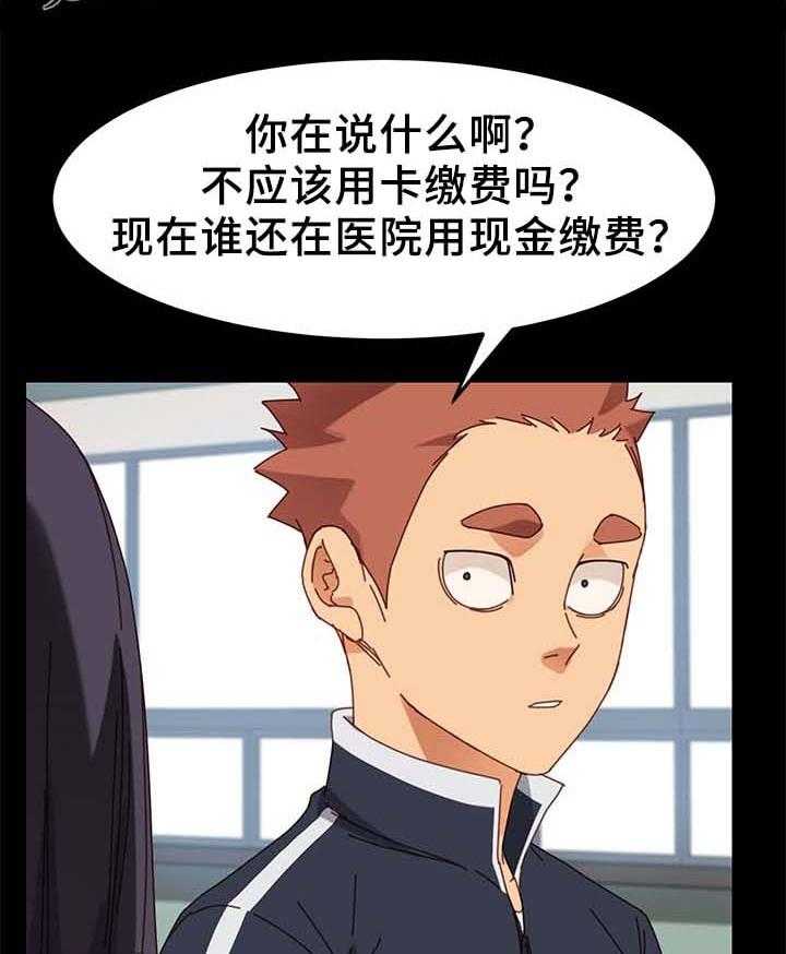 《狐影迷惑》漫画最新章节第40话 40_怀疑免费下拉式在线观看章节第【44】张图片