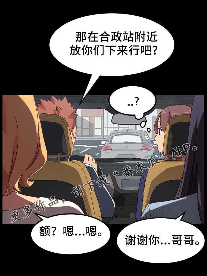 《狐影迷惑》漫画最新章节第40话 40_怀疑免费下拉式在线观看章节第【9】张图片