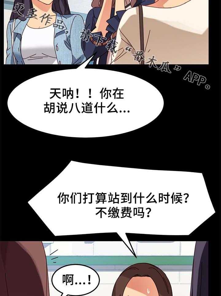 《狐影迷惑》漫画最新章节第40话 40_怀疑免费下拉式在线观看章节第【34】张图片