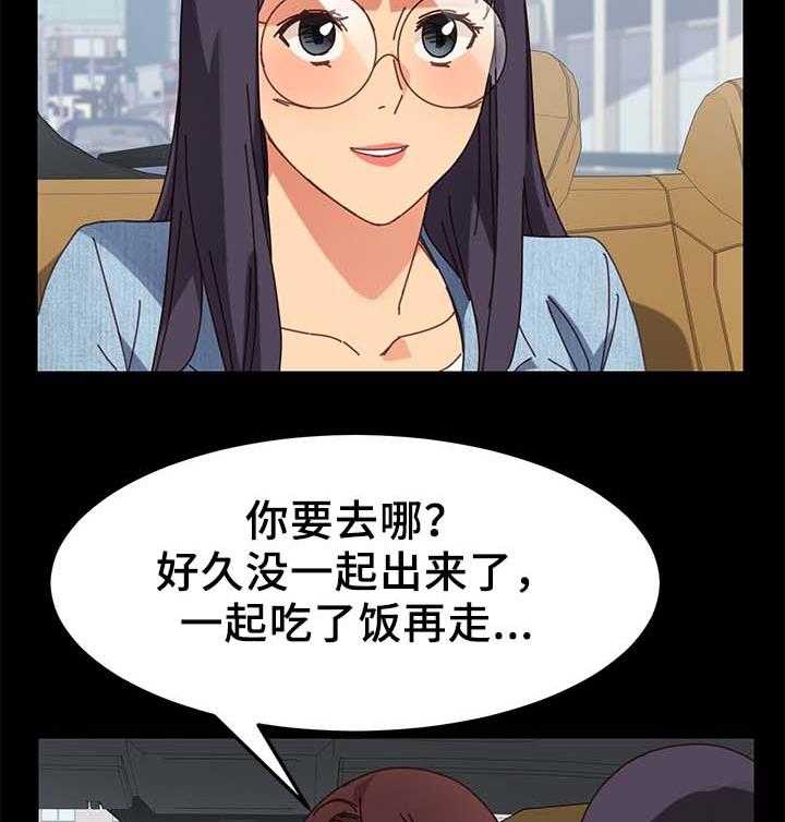 《狐影迷惑》漫画最新章节第40话 40_怀疑免费下拉式在线观看章节第【14】张图片