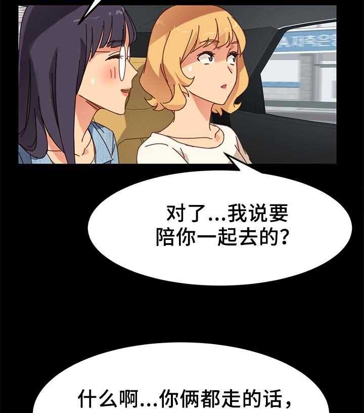 《狐影迷惑》漫画最新章节第40话 40_怀疑免费下拉式在线观看章节第【12】张图片