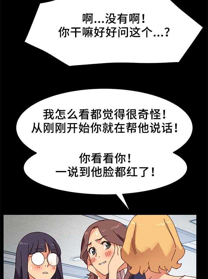 《狐影迷惑》漫画最新章节第40话 40_怀疑免费下拉式在线观看章节第【35】张图片