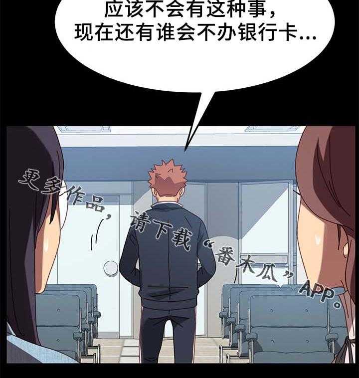 《狐影迷惑》漫画最新章节第40话 40_怀疑免费下拉式在线观看章节第【40】张图片