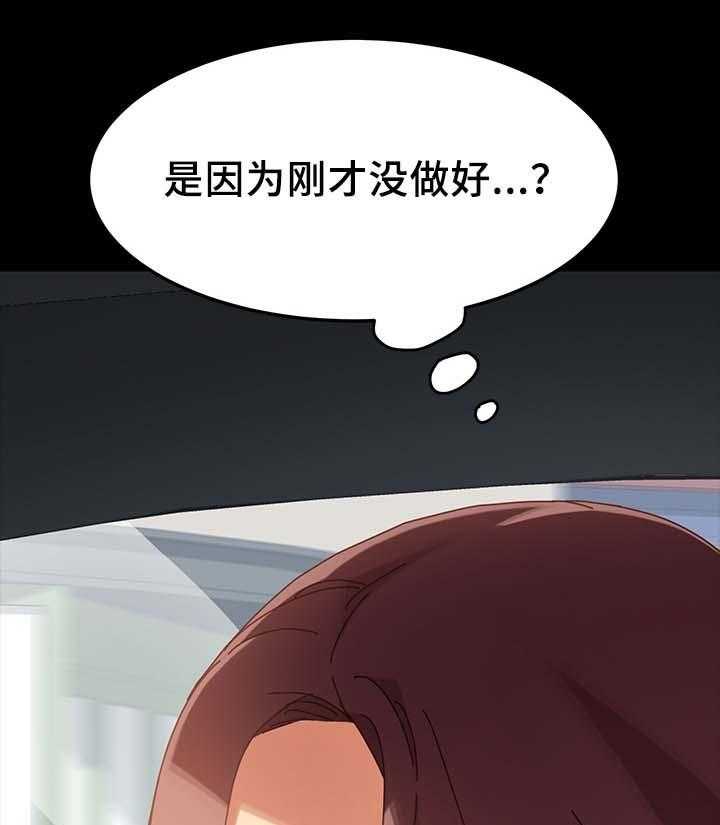 《狐影迷惑》漫画最新章节第40话 40_怀疑免费下拉式在线观看章节第【6】张图片