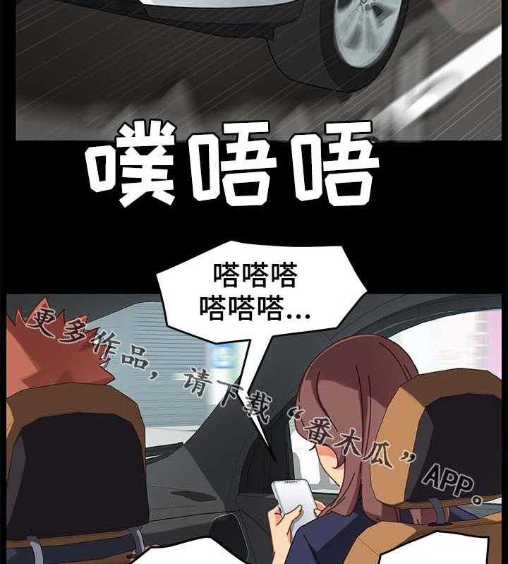 《狐影迷惑》漫画最新章节第40话 40_怀疑免费下拉式在线观看章节第【25】张图片