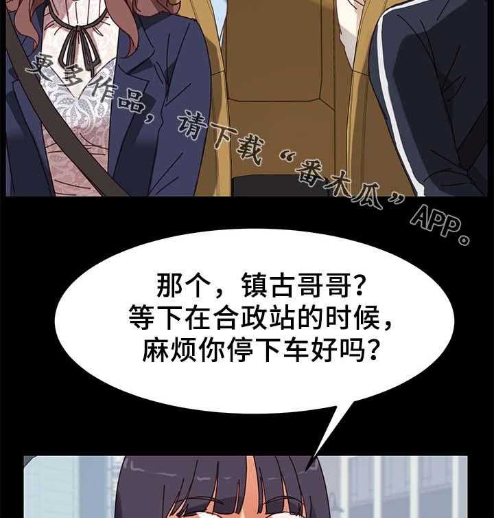 《狐影迷惑》漫画最新章节第40话 40_怀疑免费下拉式在线观看章节第【15】张图片