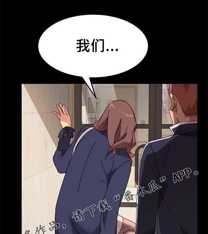 《狐影迷惑》漫画最新章节第41话 41_根本不是一家人免费下拉式在线观看章节第【39】张图片