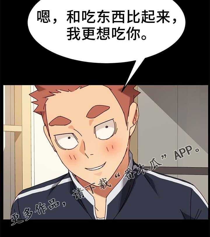 《狐影迷惑》漫画最新章节第41话 41_根本不是一家人免费下拉式在线观看章节第【35】张图片