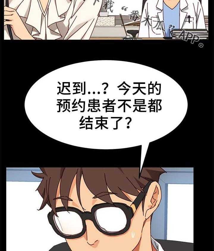 《狐影迷惑》漫画最新章节第41话 41_根本不是一家人免费下拉式在线观看章节第【4】张图片