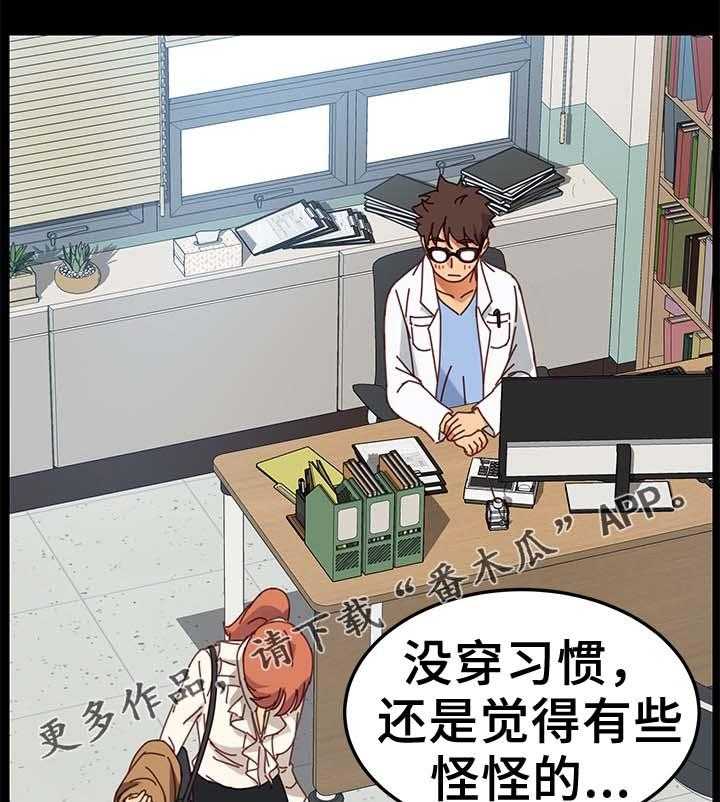 《狐影迷惑》漫画最新章节第41话 41_根本不是一家人免费下拉式在线观看章节第【18】张图片