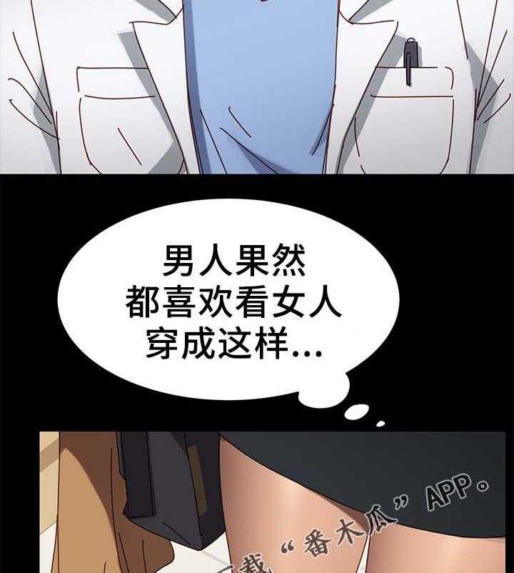 《狐影迷惑》漫画最新章节第41话 41_根本不是一家人免费下拉式在线观看章节第【15】张图片