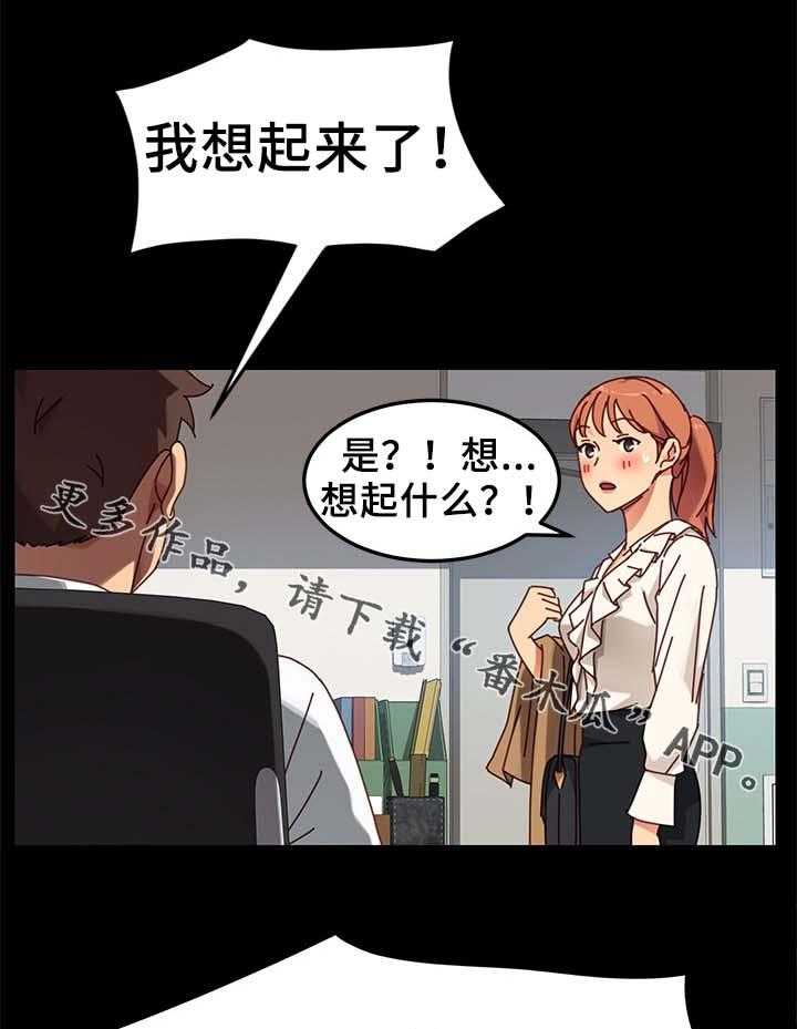 《狐影迷惑》漫画最新章节第41话 41_根本不是一家人免费下拉式在线观看章节第【9】张图片