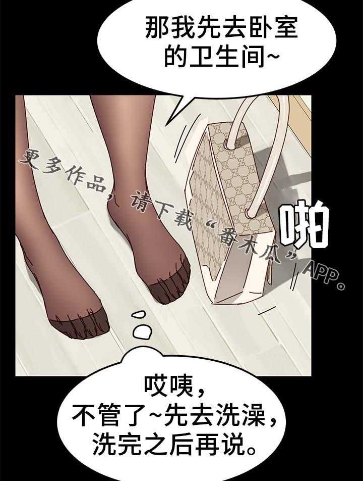 《狐影迷惑》漫画最新章节第41话 41_根本不是一家人免费下拉式在线观看章节第【33】张图片