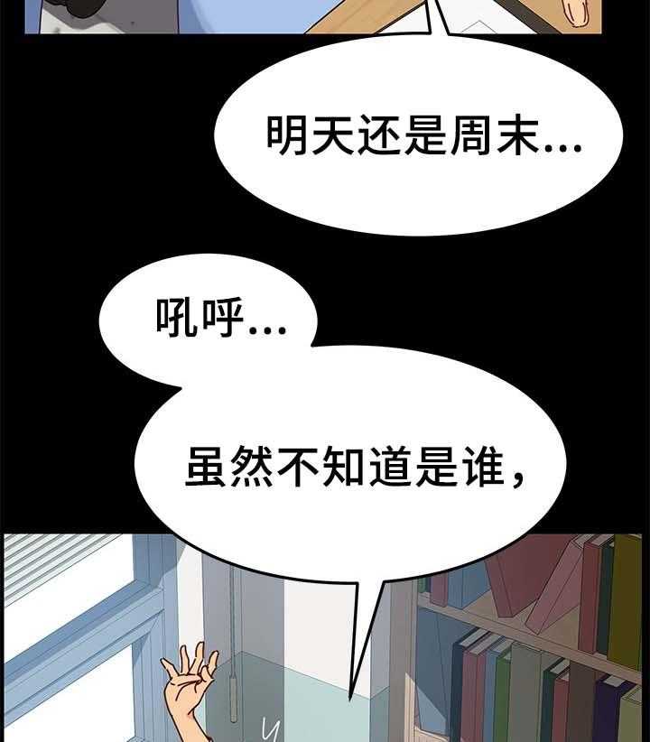 《狐影迷惑》漫画最新章节第42话 42_先装作不知道免费下拉式在线观看章节第【33】张图片