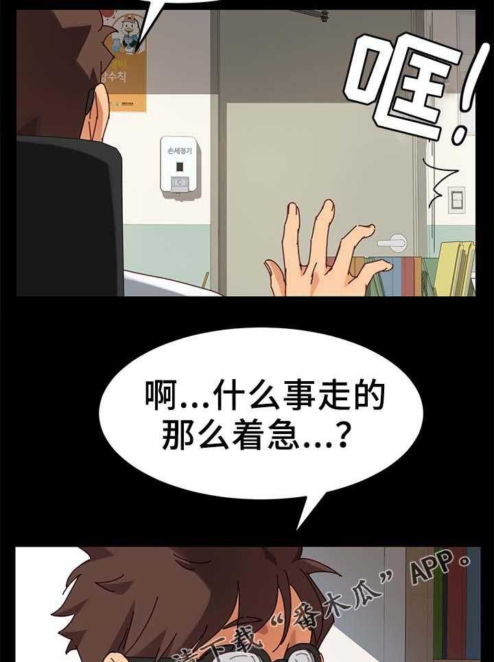 《狐影迷惑》漫画最新章节第42话 42_先装作不知道免费下拉式在线观看章节第【37】张图片