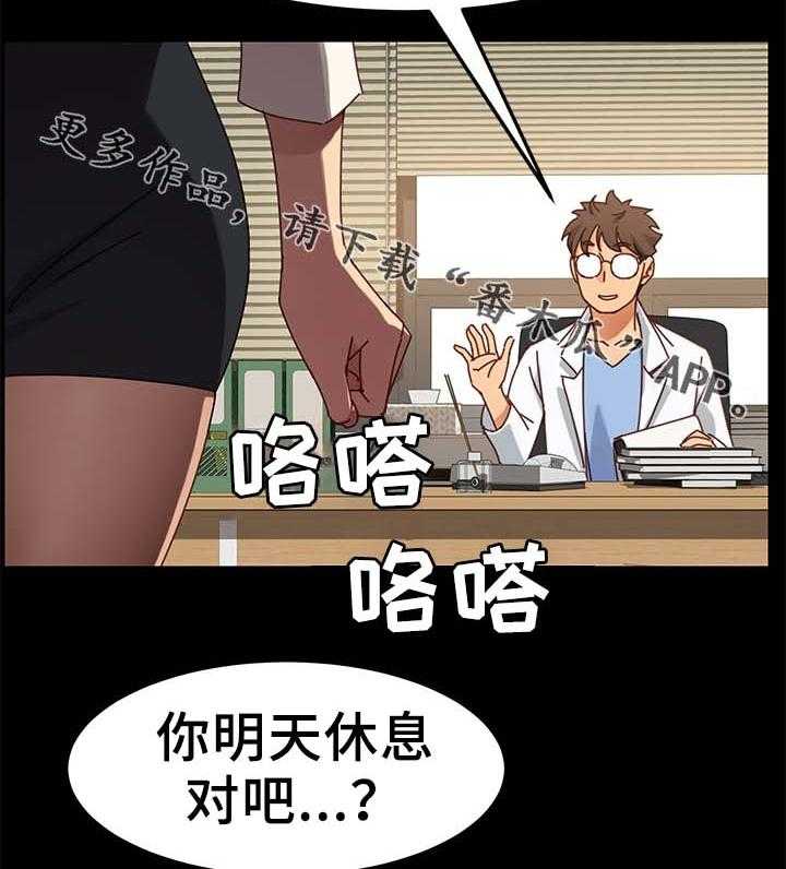 《狐影迷惑》漫画最新章节第42话 42_先装作不知道免费下拉式在线观看章节第【38】张图片