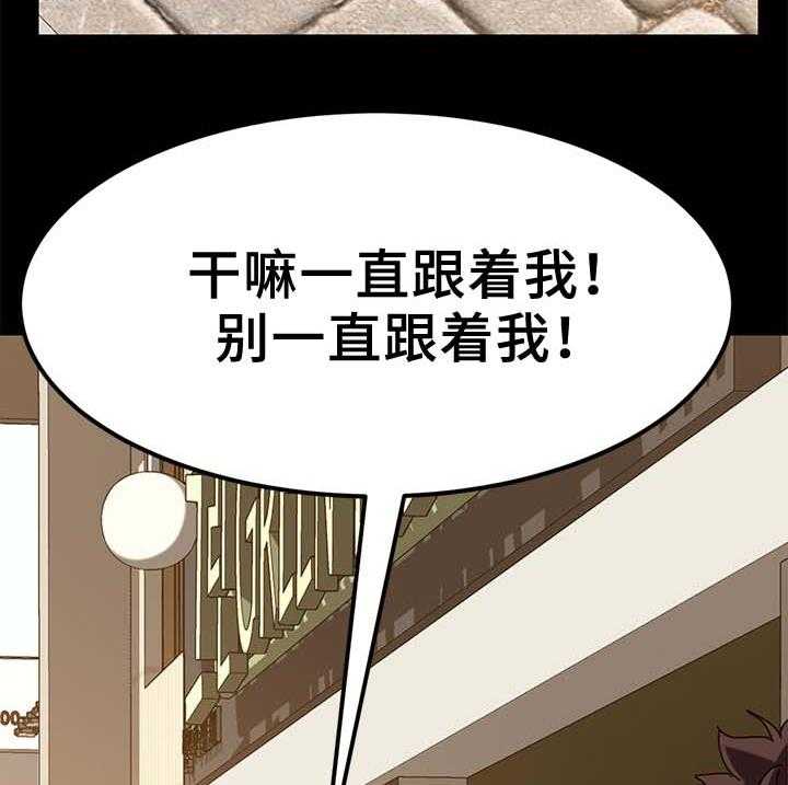 《狐影迷惑》漫画最新章节第43话 43_都赶出去免费下拉式在线观看章节第【23】张图片