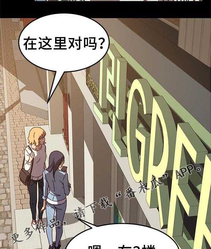 《狐影迷惑》漫画最新章节第43话 43_都赶出去免费下拉式在线观看章节第【30】张图片