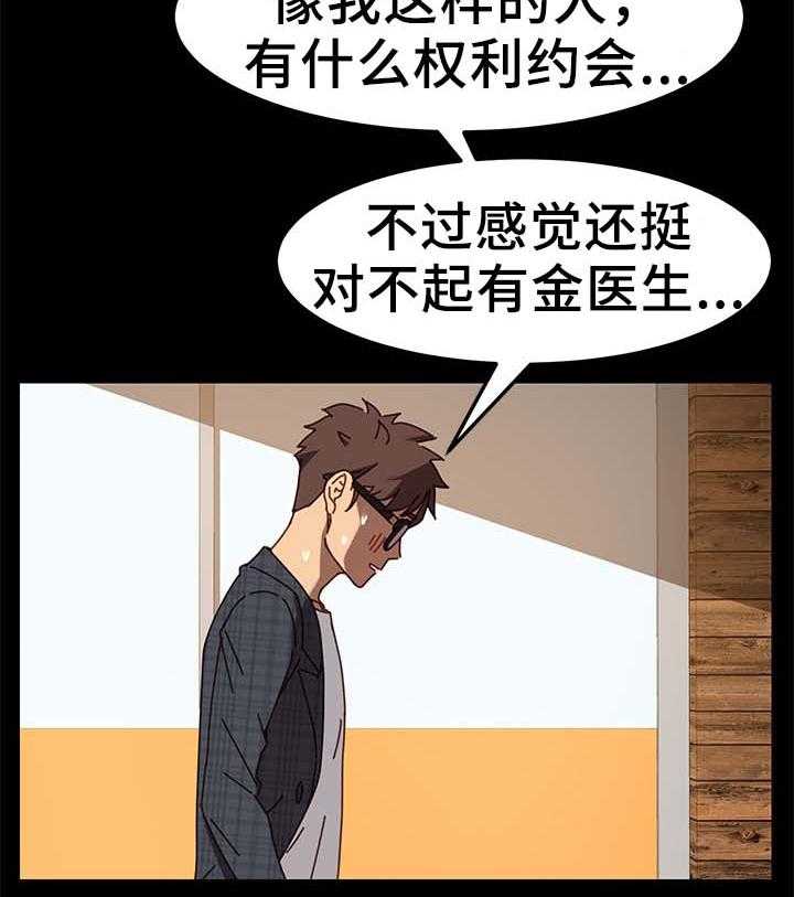 《狐影迷惑》漫画最新章节第43话 43_都赶出去免费下拉式在线观看章节第【13】张图片