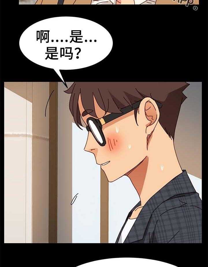 《狐影迷惑》漫画最新章节第43话 43_都赶出去免费下拉式在线观看章节第【15】张图片