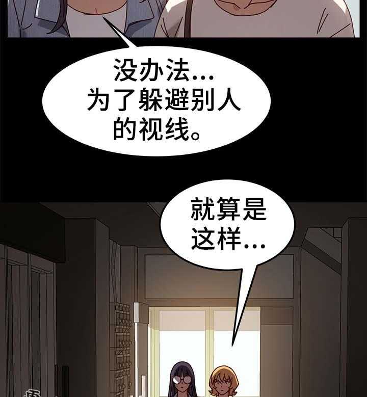 《狐影迷惑》漫画最新章节第43话 43_都赶出去免费下拉式在线观看章节第【28】张图片