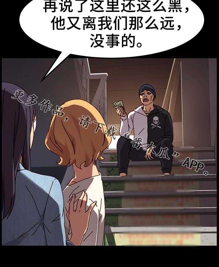 《狐影迷惑》漫画最新章节第44话 44_柔道冠军免费下拉式在线观看章节第【26】张图片