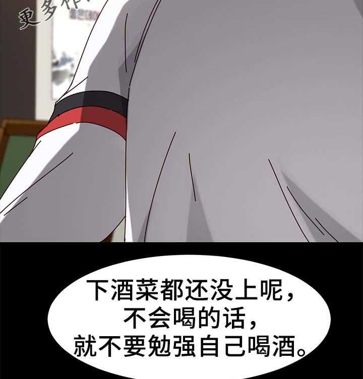 《狐影迷惑》漫画最新章节第44话 44_柔道冠军免费下拉式在线观看章节第【15】张图片