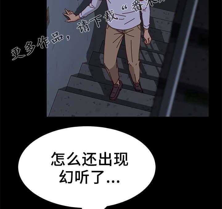 《狐影迷惑》漫画最新章节第44话 44_柔道冠军免费下拉式在线观看章节第【2】张图片