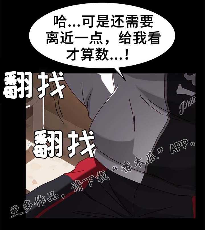 《狐影迷惑》漫画最新章节第44话 44_柔道冠军免费下拉式在线观看章节第【31】张图片