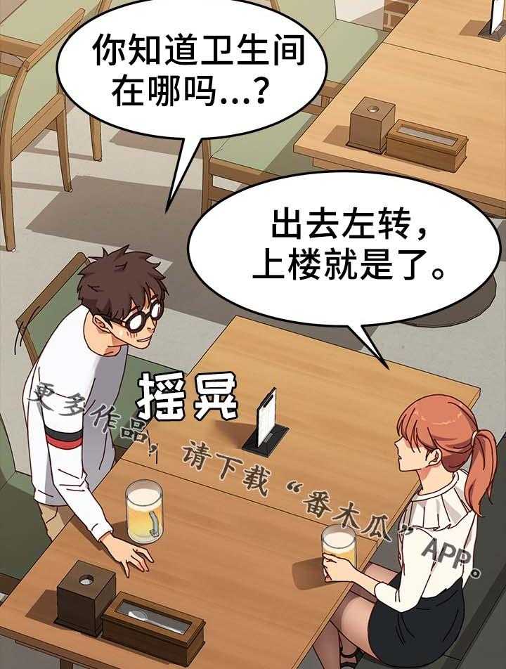 《狐影迷惑》漫画最新章节第44话 44_柔道冠军免费下拉式在线观看章节第【11】张图片